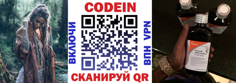 kraken   Заполярный  Кодеиновый сироп Lean напиток Lean (лин) 