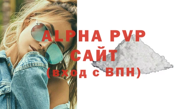 альфа пвп Бородино