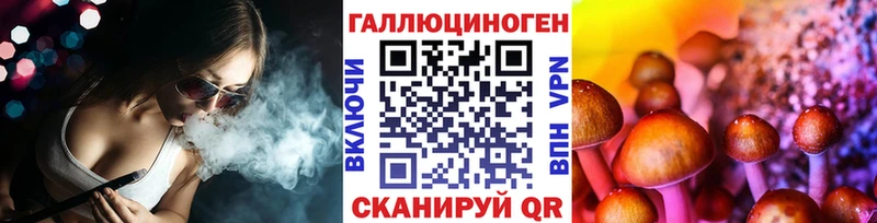 Галлюциногенные грибы Magic Shrooms  Заполярный 